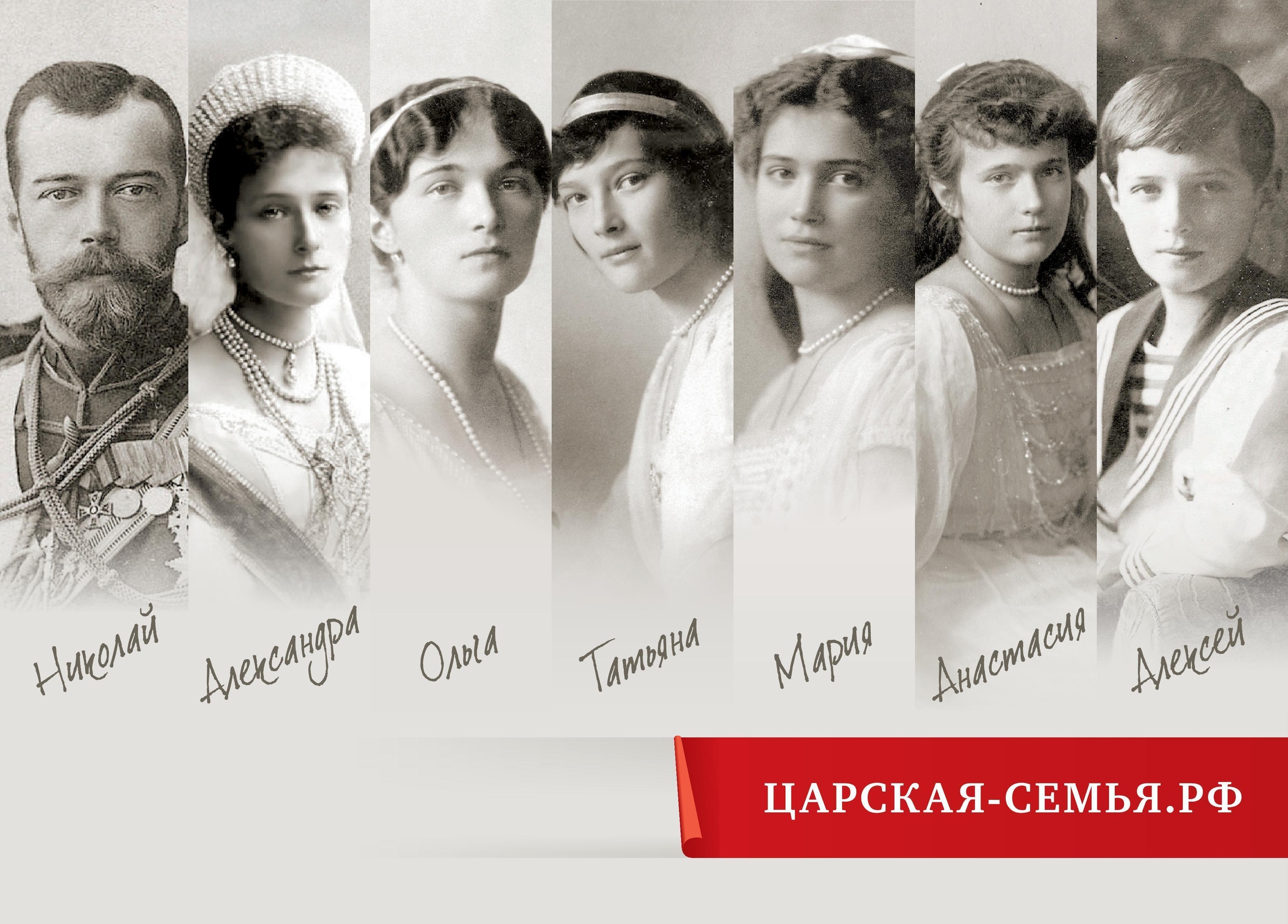 Что стало с семьей романовых. Царская семья Романовых 1917.